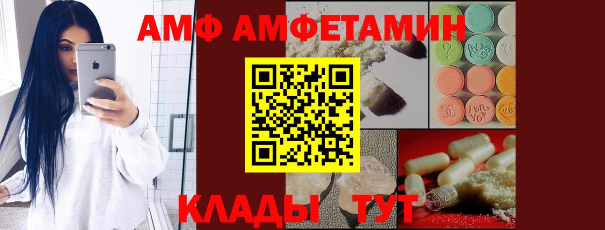 АМФ 97% Первоуральск