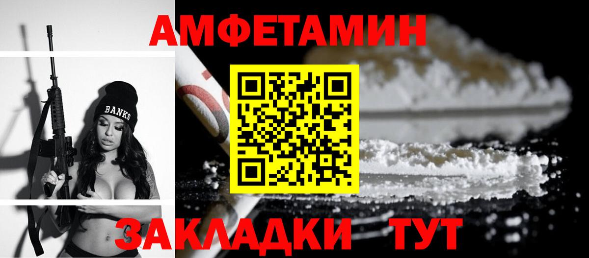 Amphetamine 98%  Амфетамин  АМФ  Вход с VPN  Первоуральск 