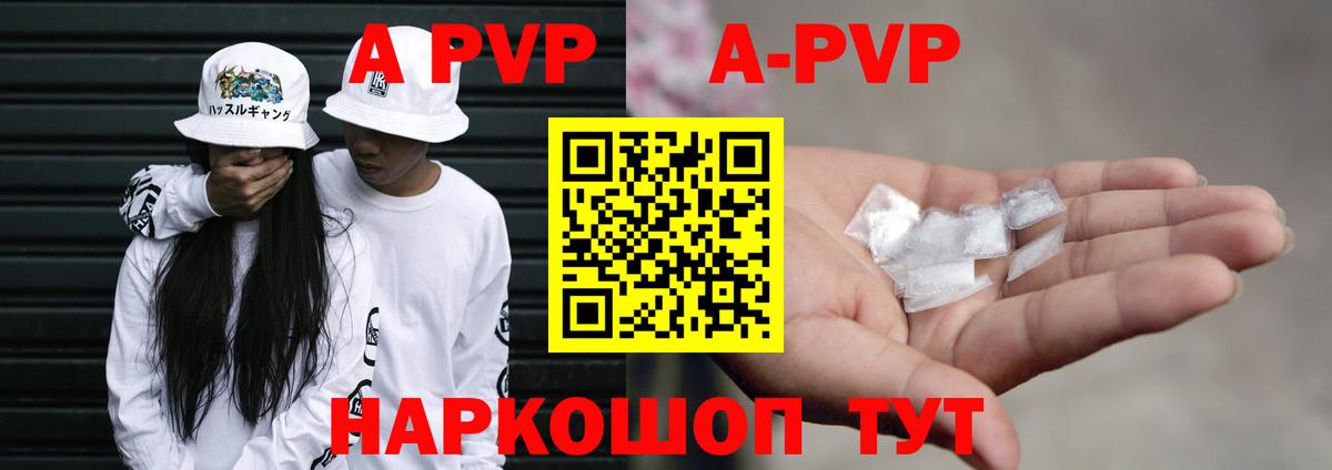 Alfa_PVP Соль Первоуральск