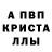 A PVP кристаллы TheRadude