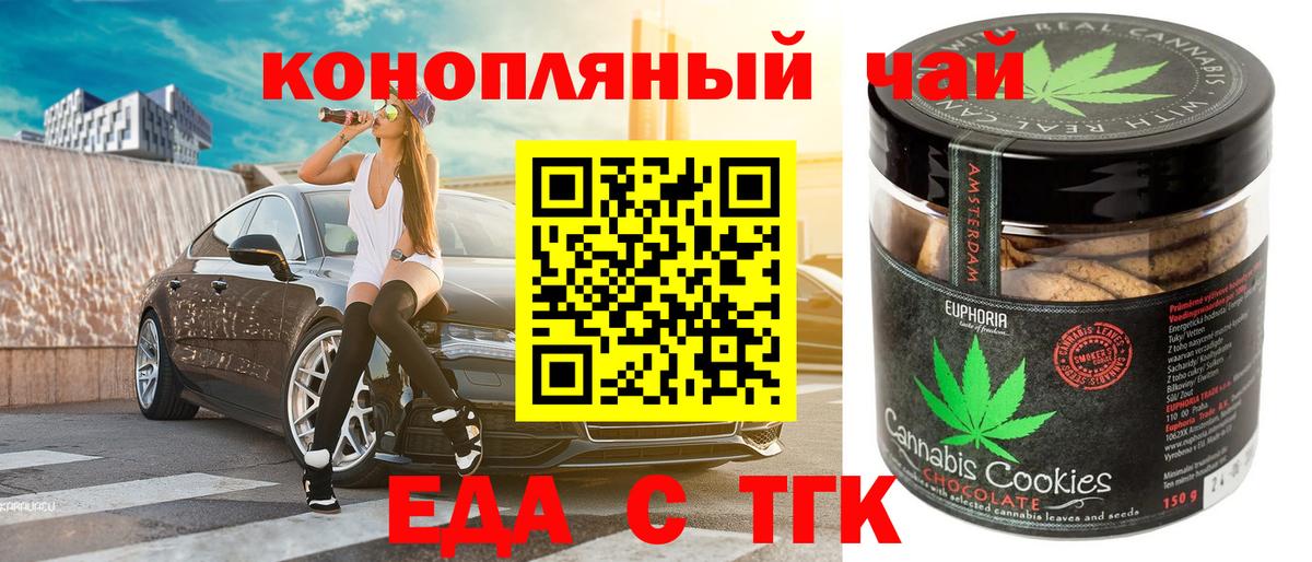 Первоуральск  Cannafood конопля  Вход с VPN 