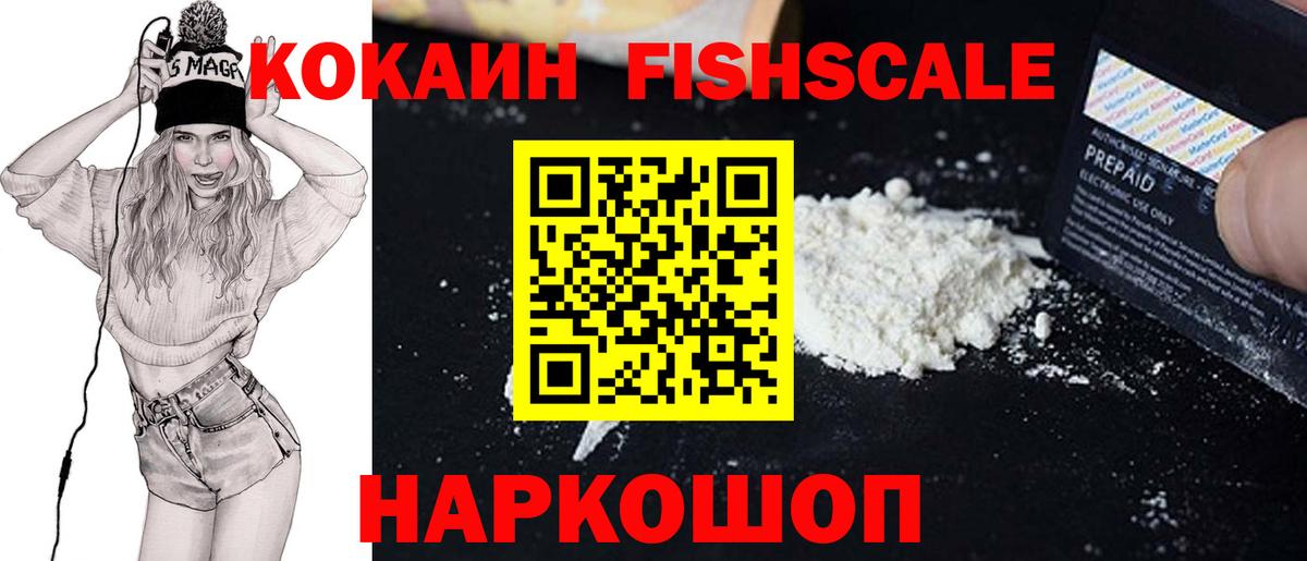 КОКАИН Перу  Вход с VPN  Cocaine 97%  КОКАИН  Первоуральск 