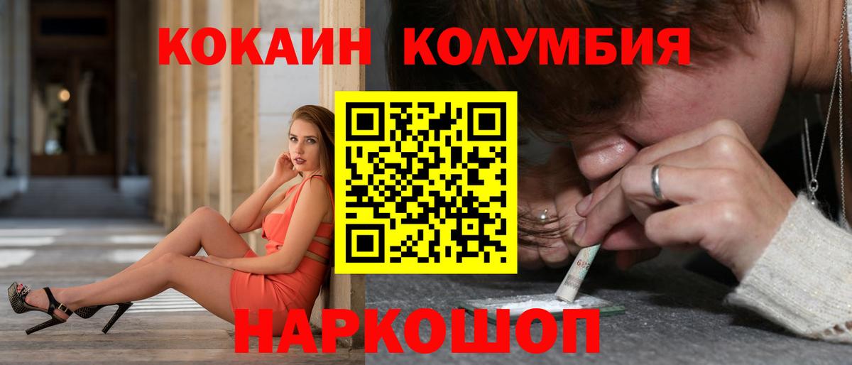 Cocaine Боливия Первоуральск