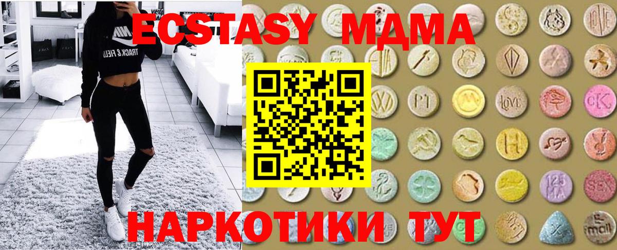 Ecstasy Philipp Plein  гидра ONION  Экстази диски  ЭКСТАЗИ  Первоуральск  Вход с VPN 