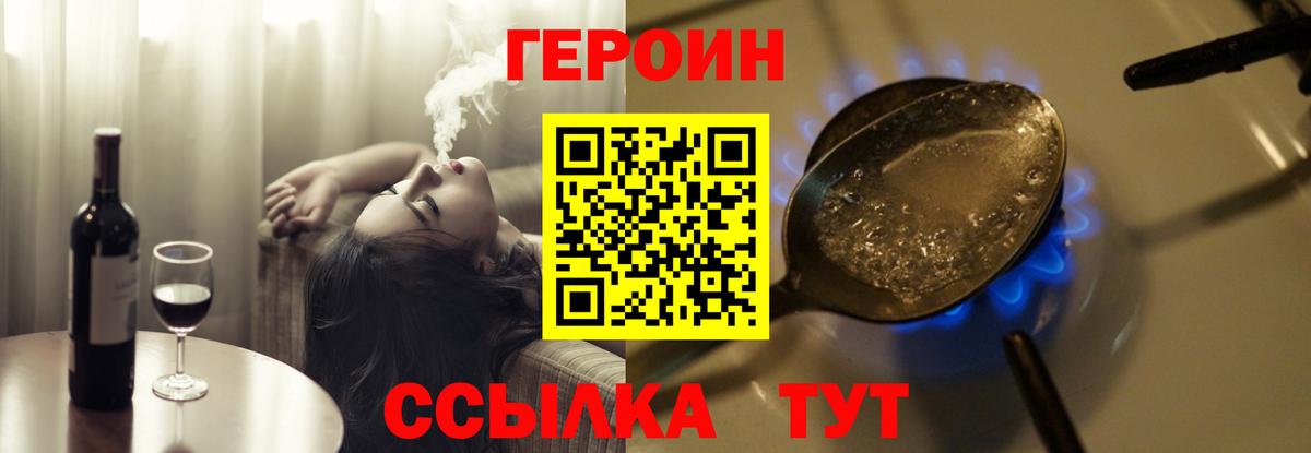 Героин  Героин афганец  Вход с VPN  Первоуральск 