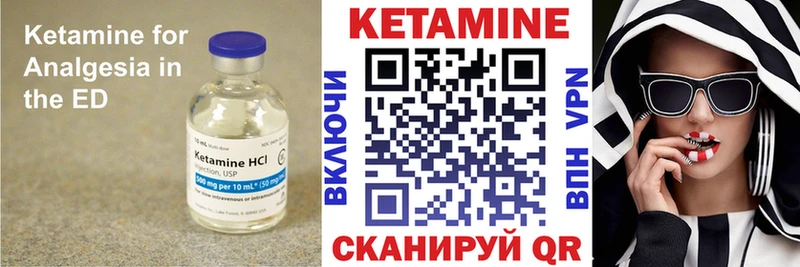 КЕТАМИН ketamine как найти закладки Первоуральск