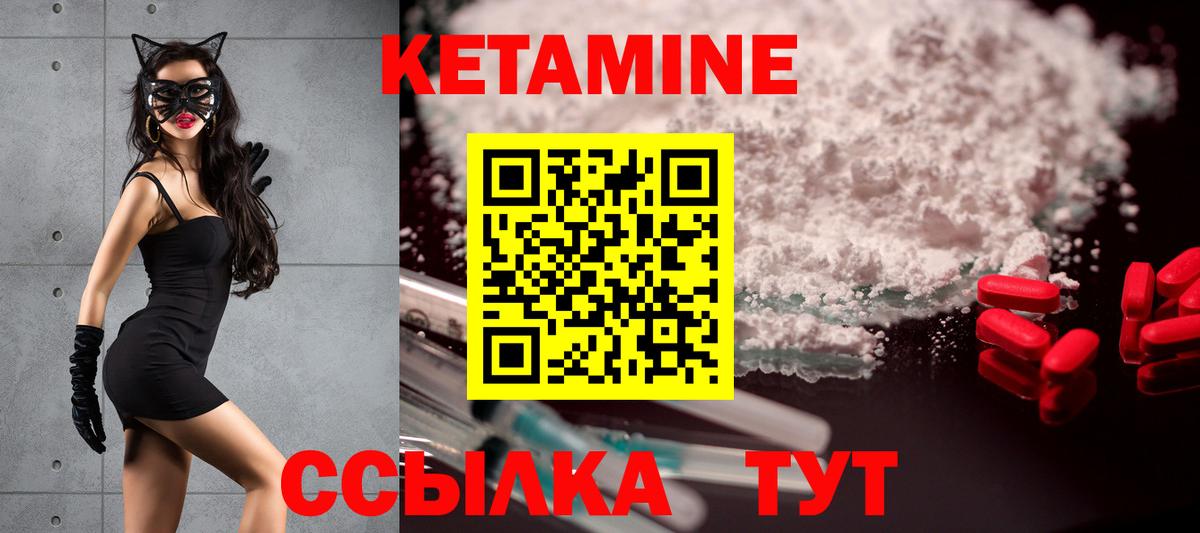 КЕТАМИН VHQ Первоуральск