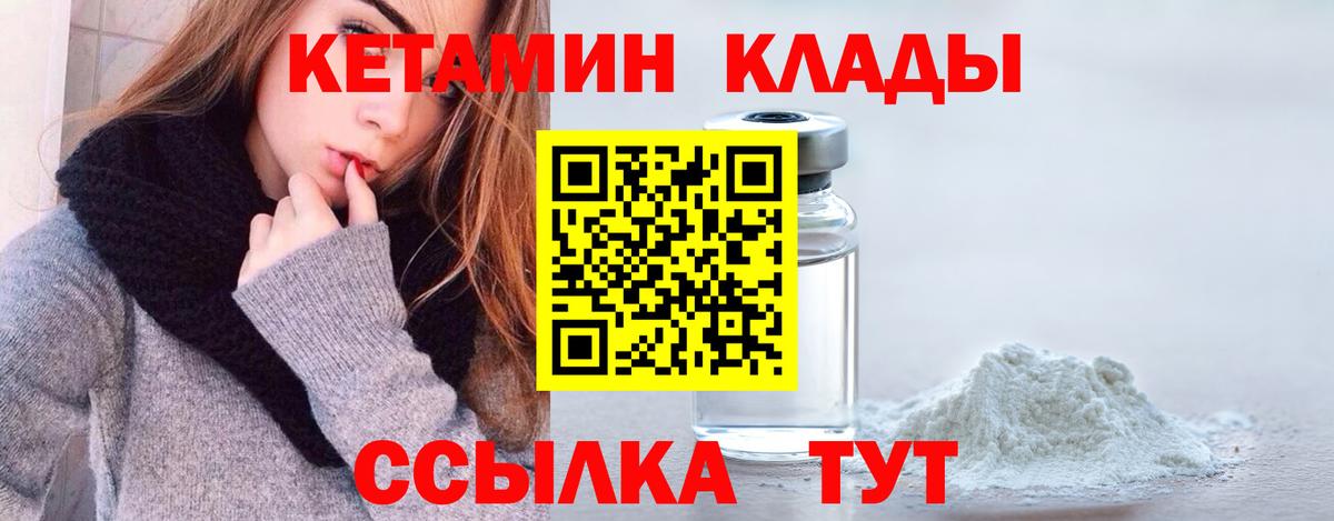 darknet Telegram  блэк спрут зеркало  Первоуральск  Вход с VPN  Кетамин VHQ 
