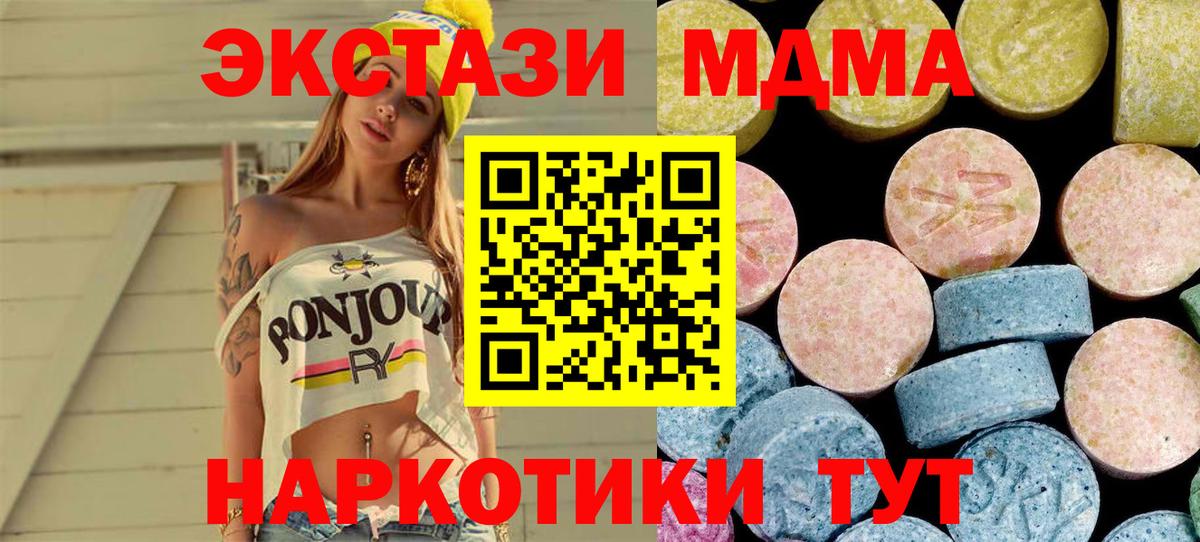 МДМА молли  MDMA crystal  Вход с VPN  Первоуральск 