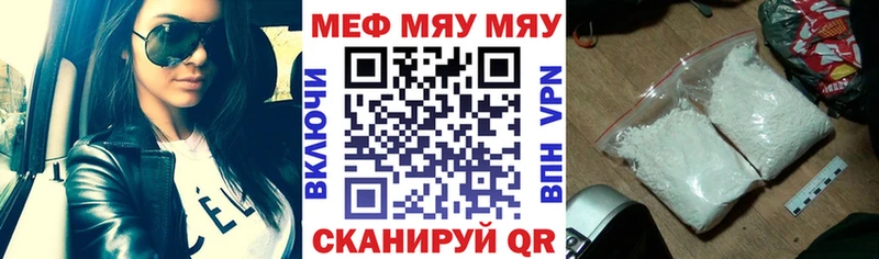 Мефедрон мяу мяу ОМГ ОМГ как зайти Первоуральск
