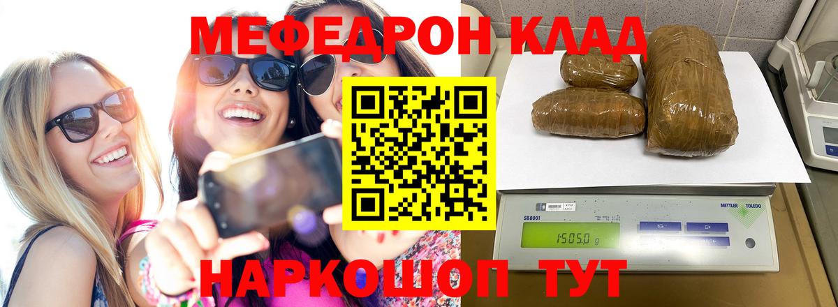 Меф кристаллы  Меф  Первоуральск  Вход с VPN  Мефедрон  Мефедрон VHQ 
