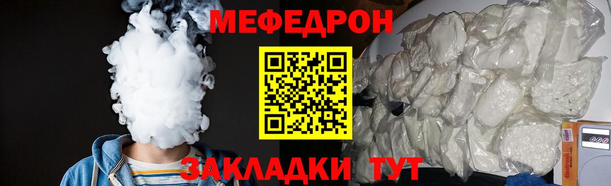 МЕФ мука Первоуральск