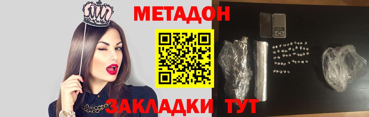 МЕТАДОН белоснежный  Вход с VPN  Метадон кристалл  Первоуральск 