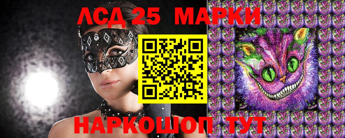 Марки 25I-NBOMe 1500мкг  Вход с VPN  Первоуральск 