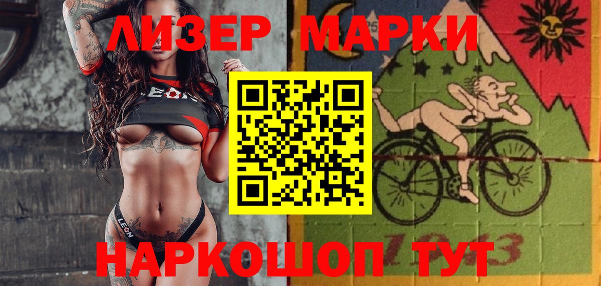 Марки NBOMe 1,5мг Первоуральск